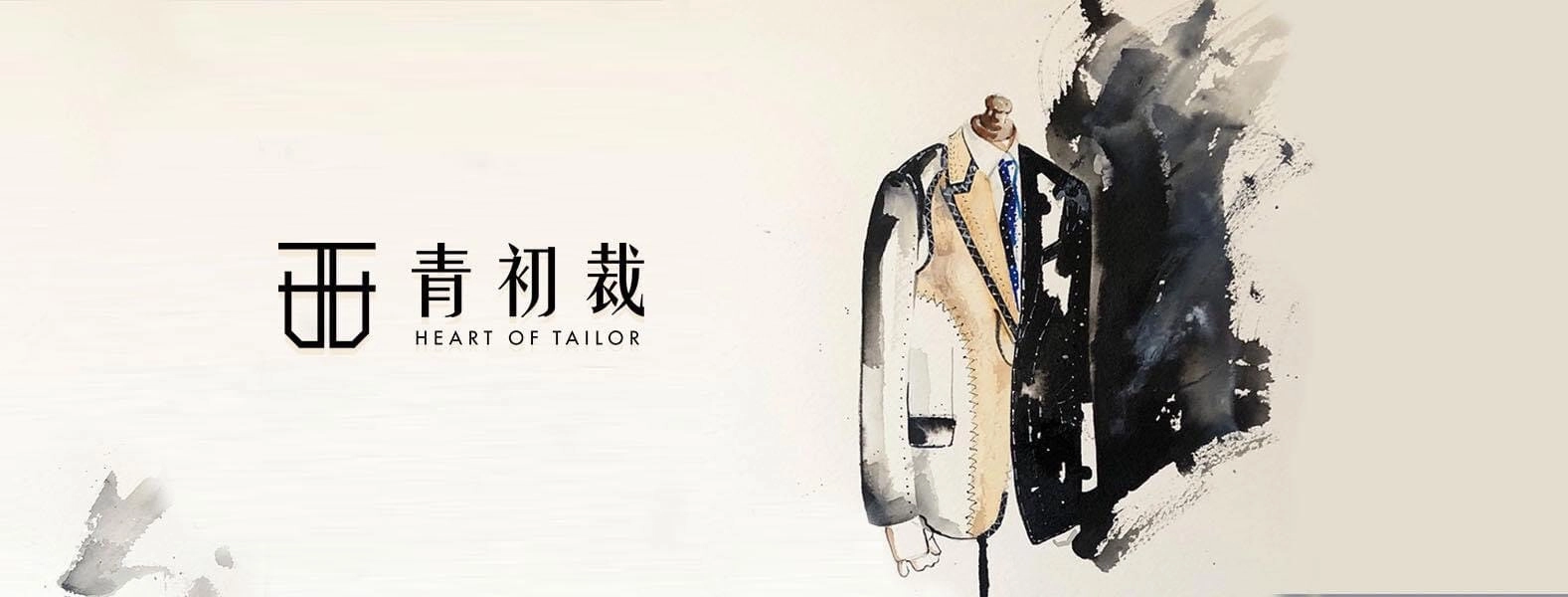 青初裁 青初裁
